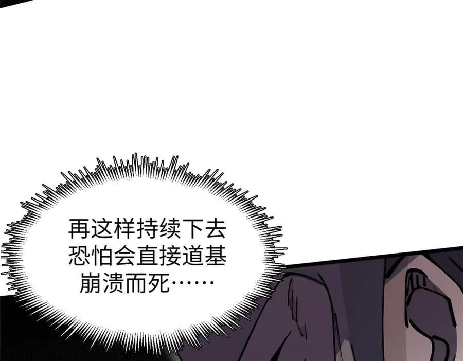 162 太乙至宝 第88页