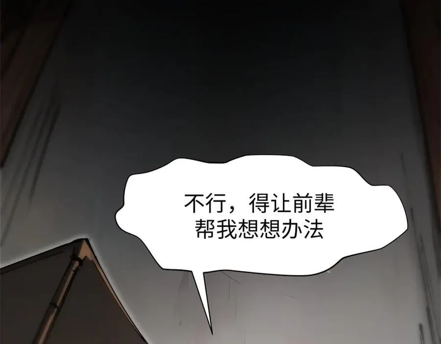 162 太乙至宝 第92页