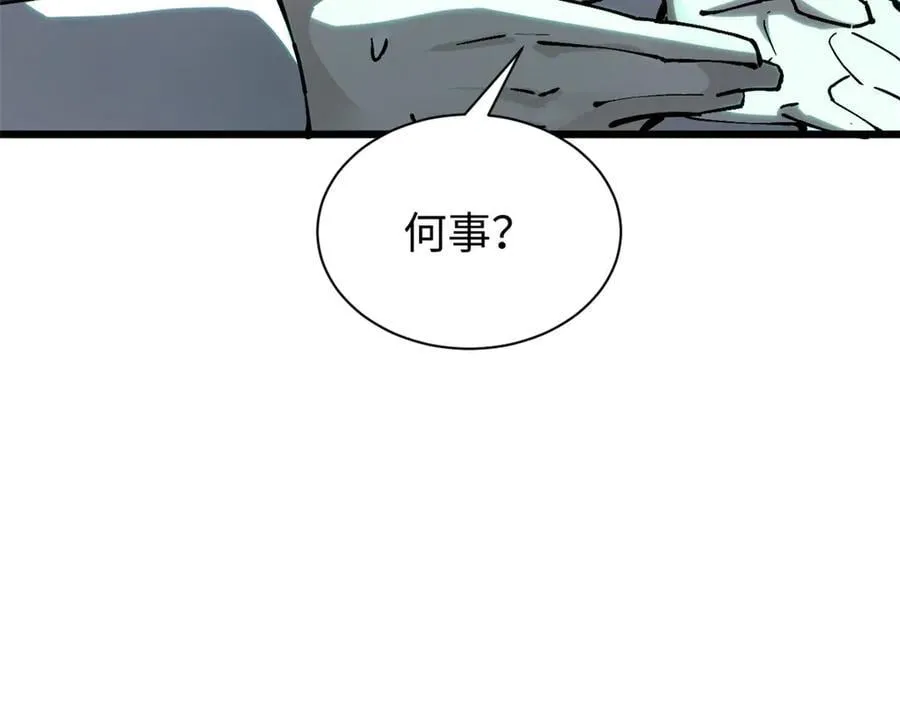 162 太乙至宝 第100页