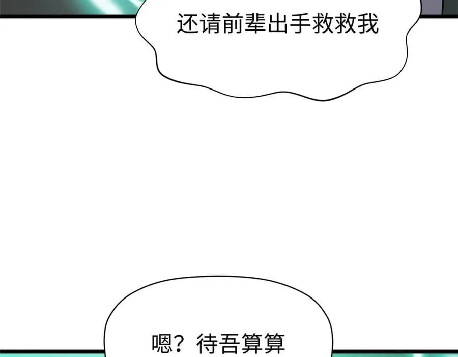 162 太乙至宝 第104页