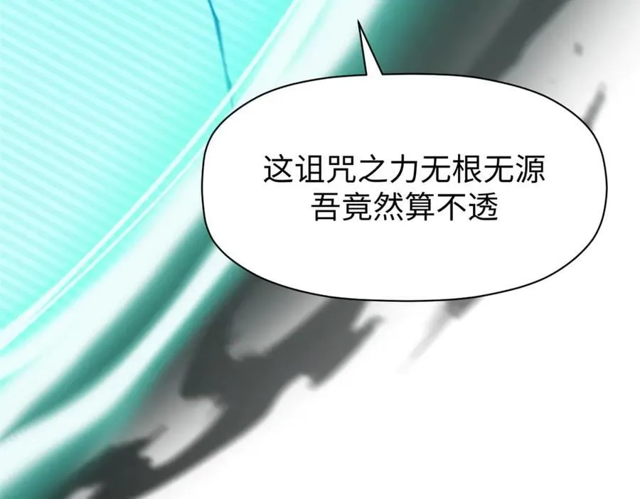 162 太乙至宝 第110页