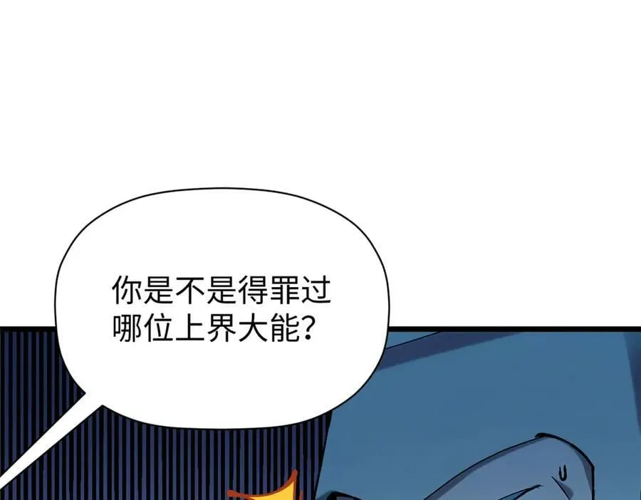 162 太乙至宝 第112页