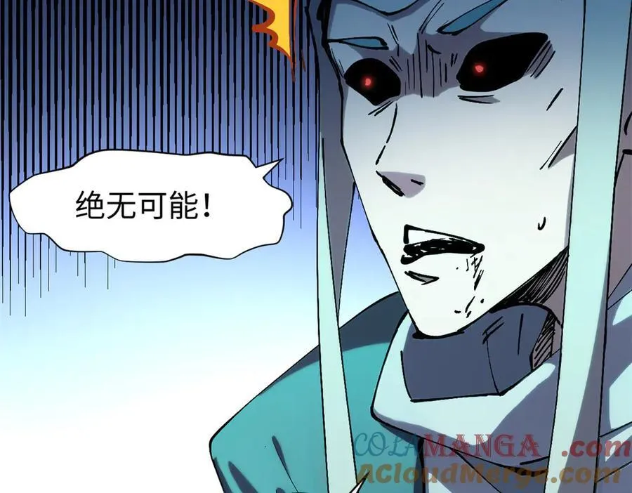 162 太乙至宝 第113页
