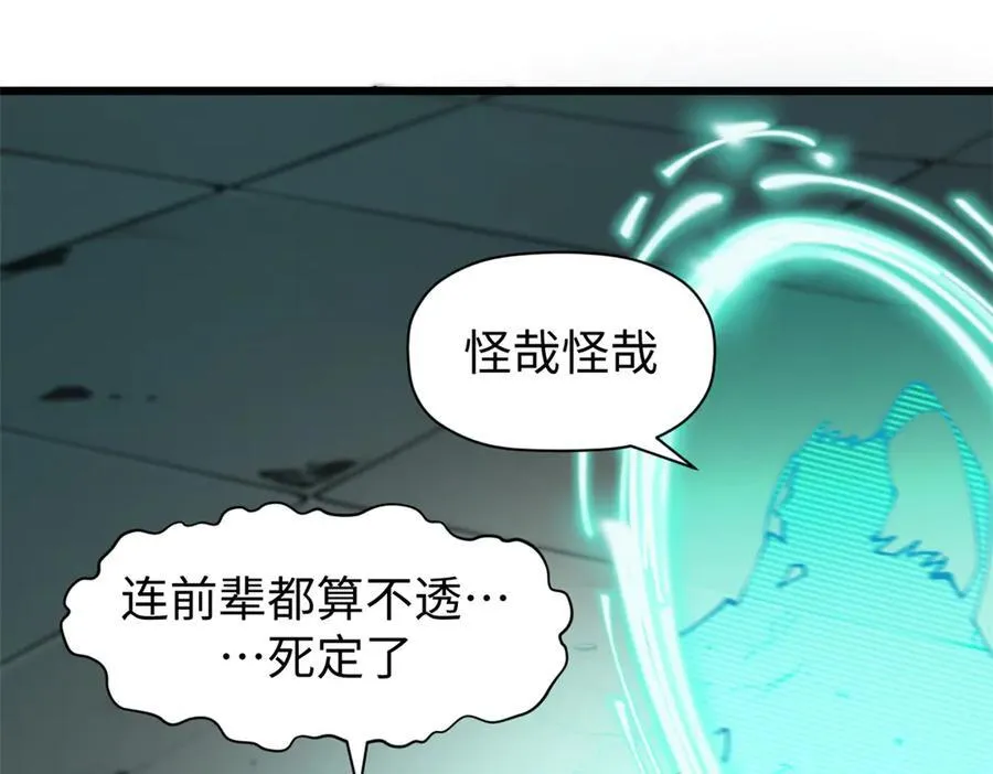 162 太乙至宝 第116页