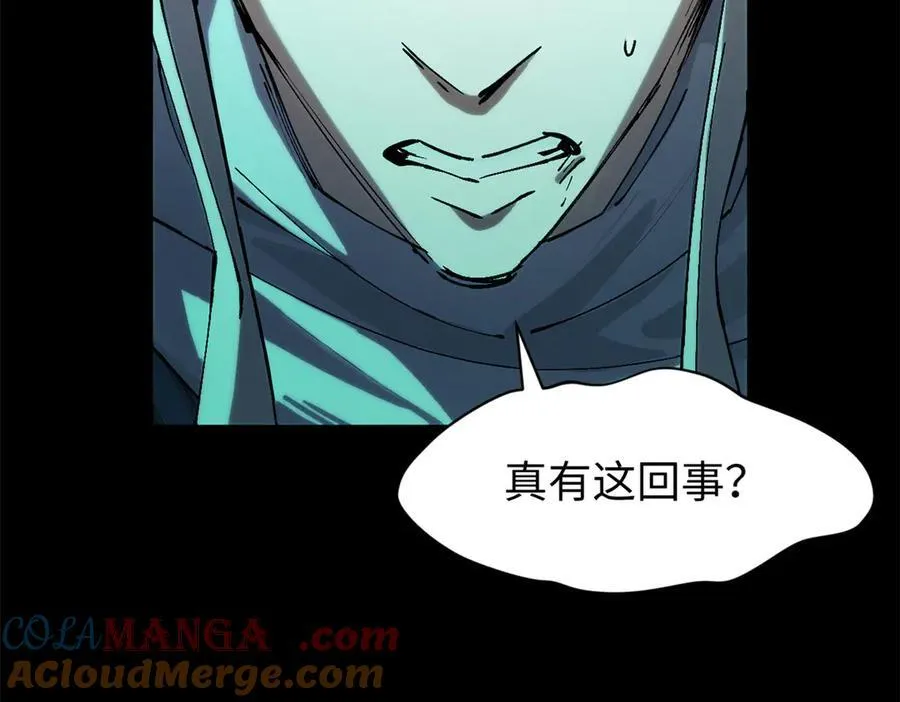 162 太乙至宝 第125页