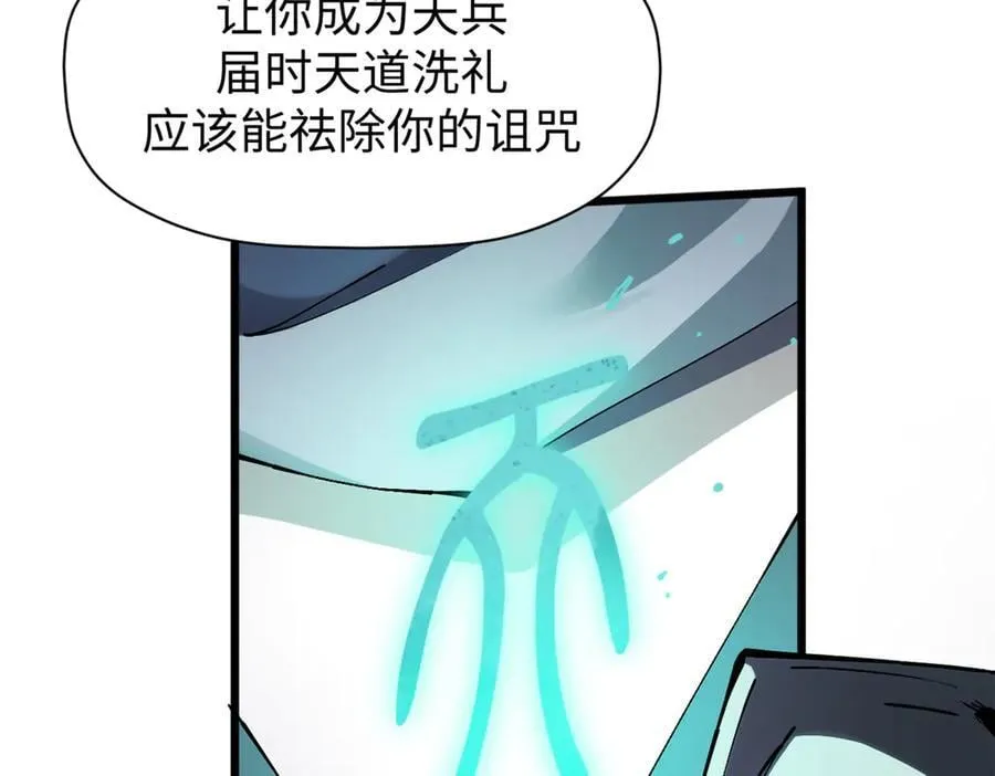 162 太乙至宝 第139页