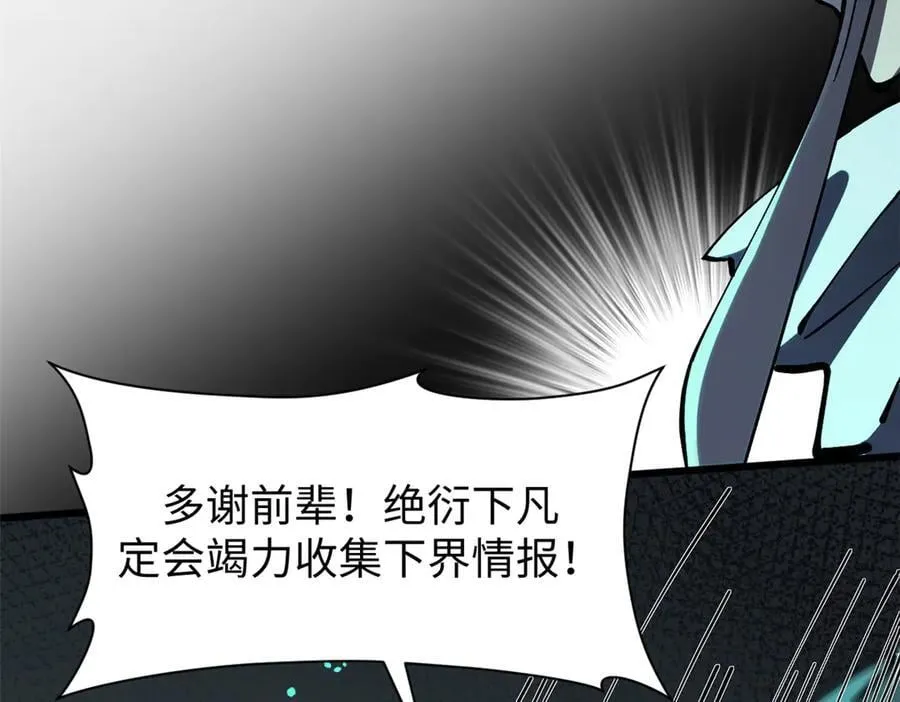 162 太乙至宝 第142页