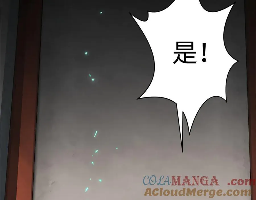 162 太乙至宝 第149页