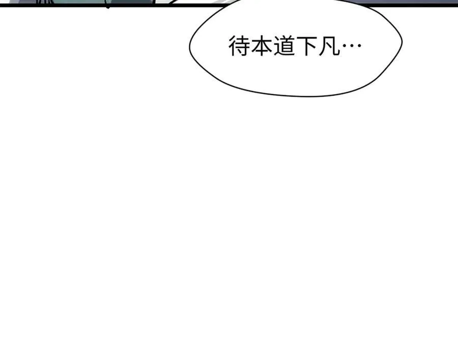 162 太乙至宝 第154页