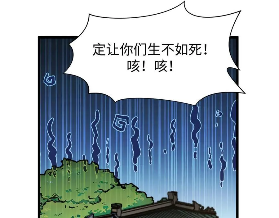 162 太乙至宝 第155页