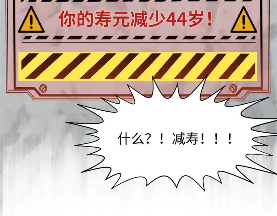 162 太乙至宝 第164页