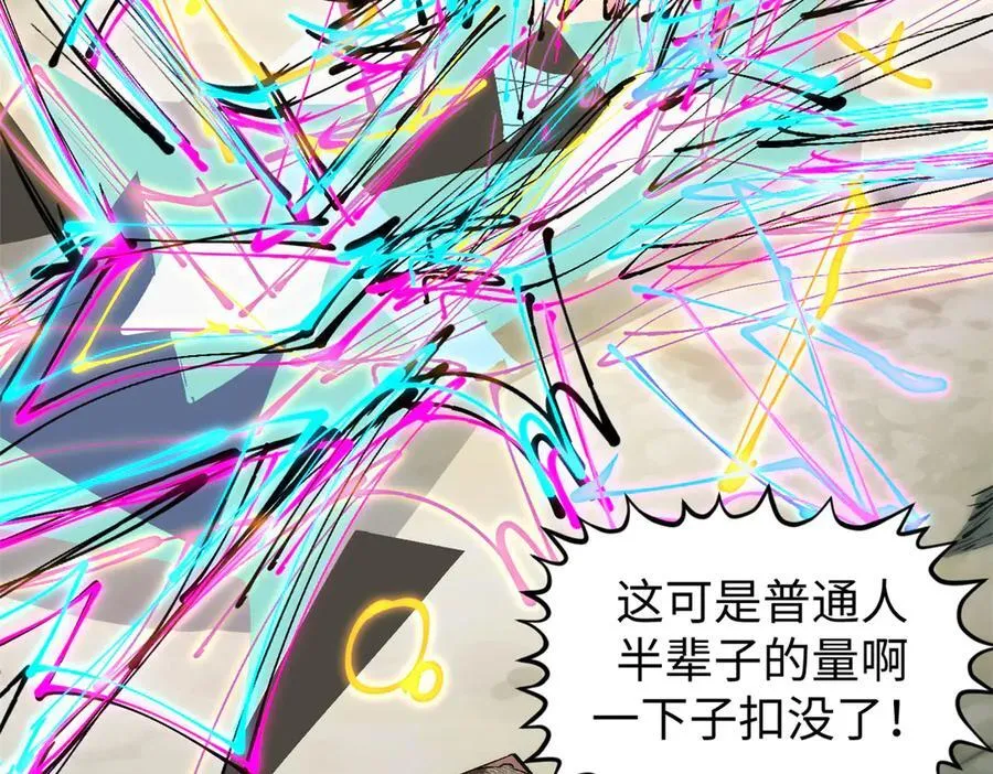162 太乙至宝 第167页
