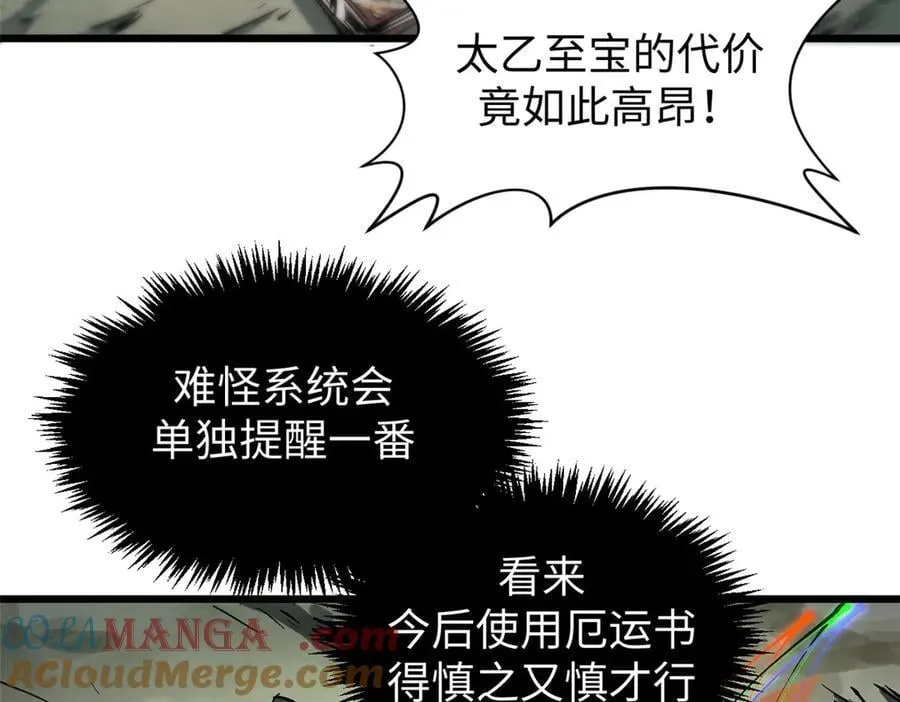 162 太乙至宝 第169页