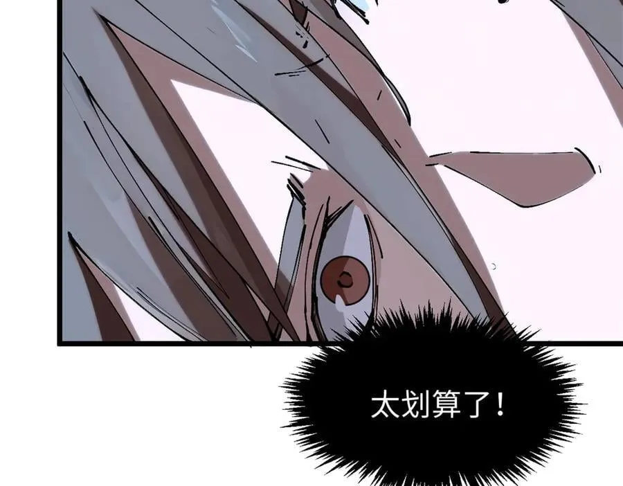 162 太乙至宝 第179页