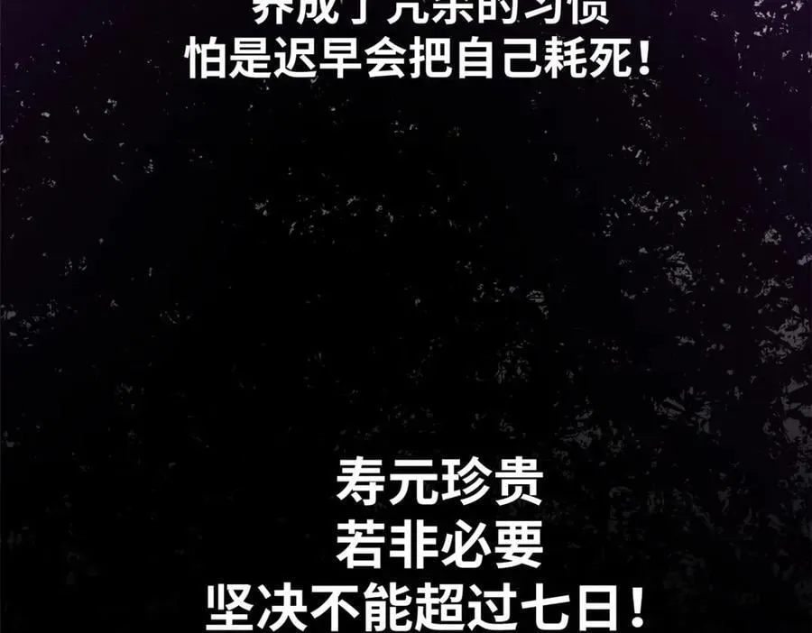 162 太乙至宝 第184页