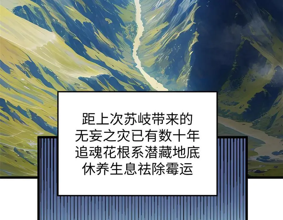 163 方良归来 第4页