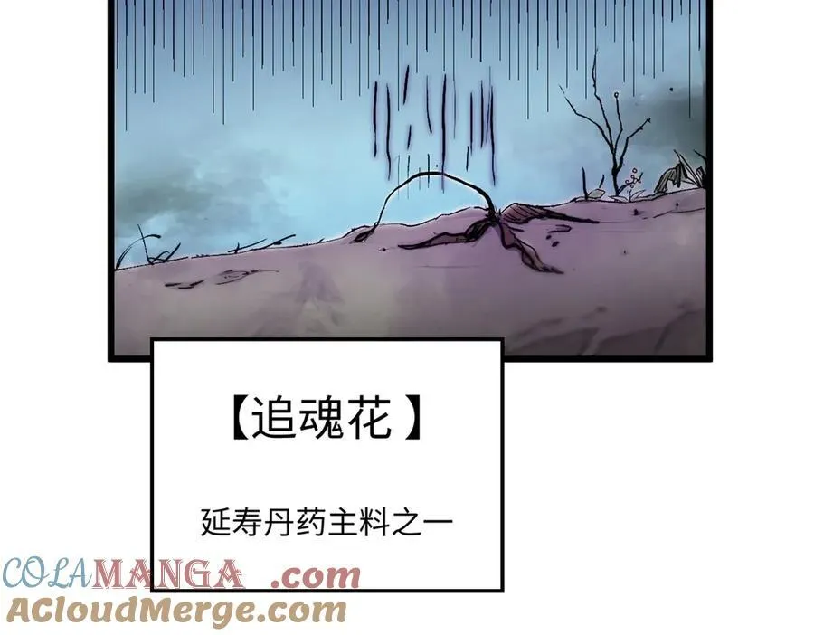 163 方良归来 第5页