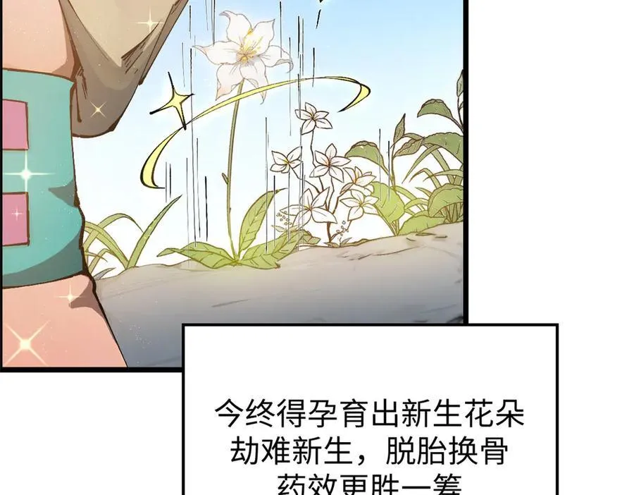 163 方良归来 第10页