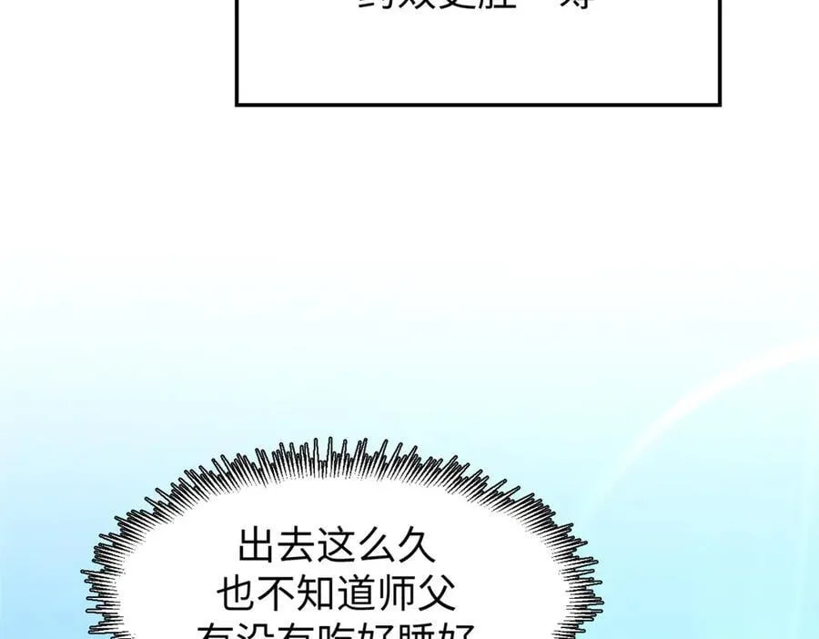 163 方良归来 第11页
