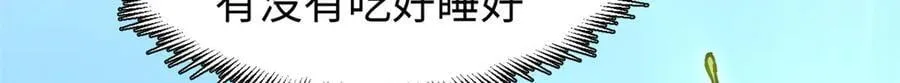 163 方良归来 第12页