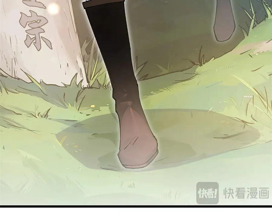 163 方良归来 第19页