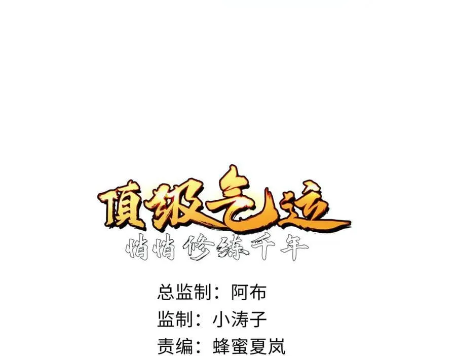 163 方良归来 第20页