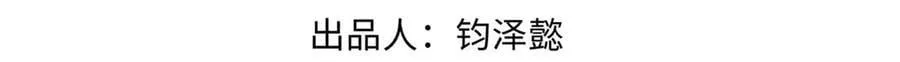 163 方良归来 第21页