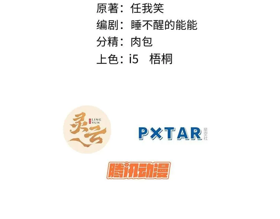 163 方良归来 第22页