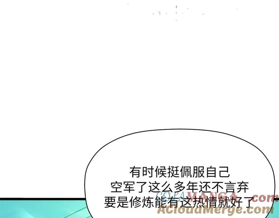 163 方良归来 第37页