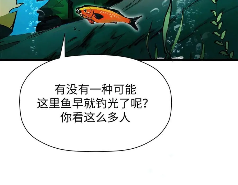 163 方良归来 第40页