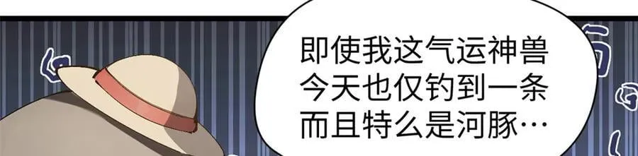 163 方良归来 第42页