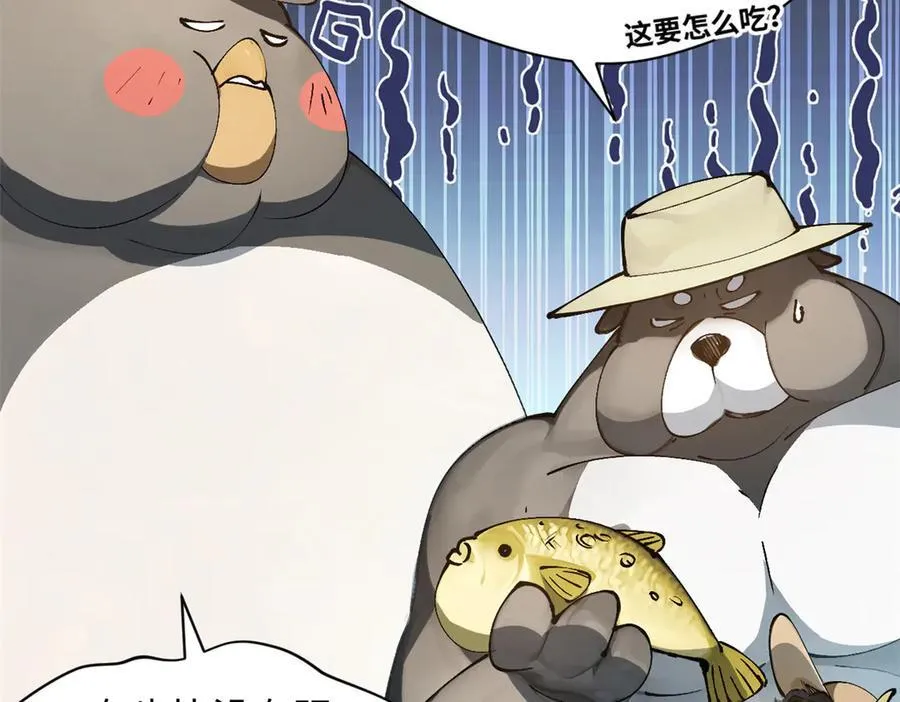 163 方良归来 第43页