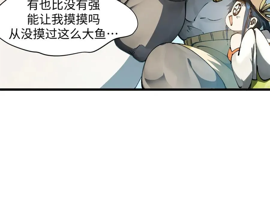 163 方良归来 第44页