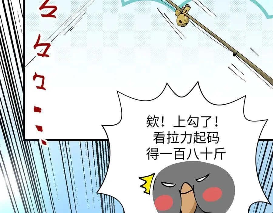 163 方良归来 第47页