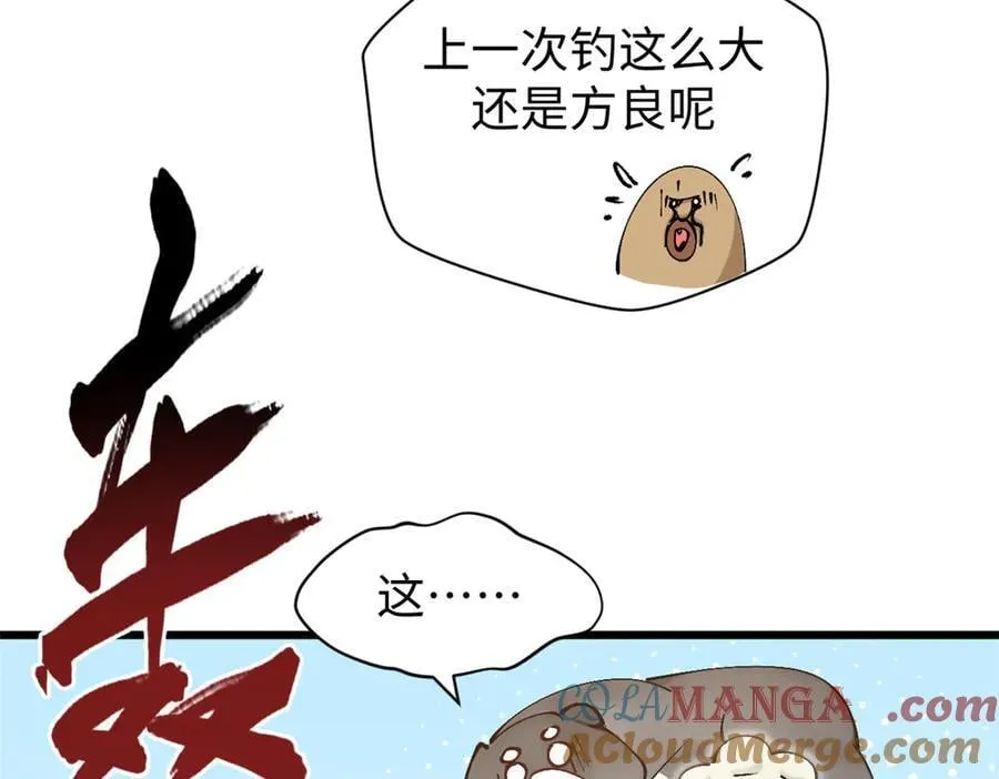 163 方良归来 第53页