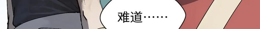 163 方良归来 第60页