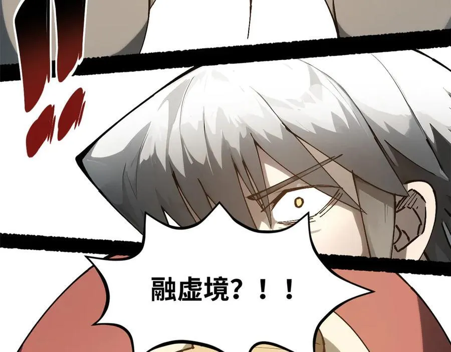 163 方良归来 第68页