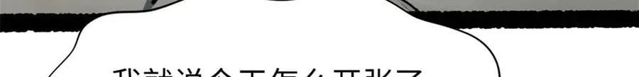 163 方良归来 第72页