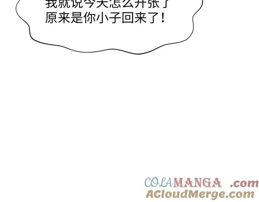163 方良归来 第73页