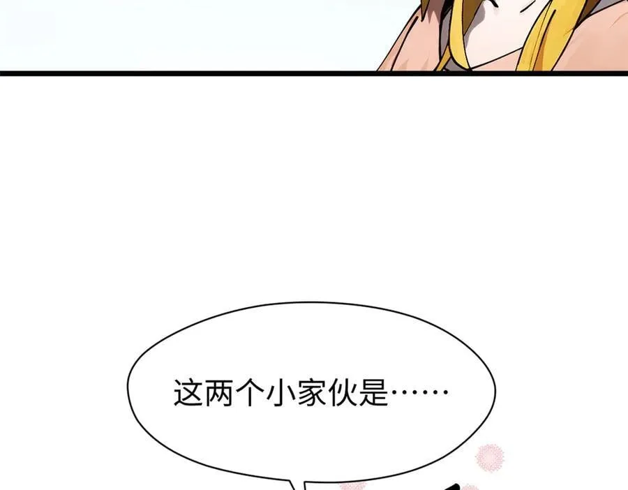 163 方良归来 第76页