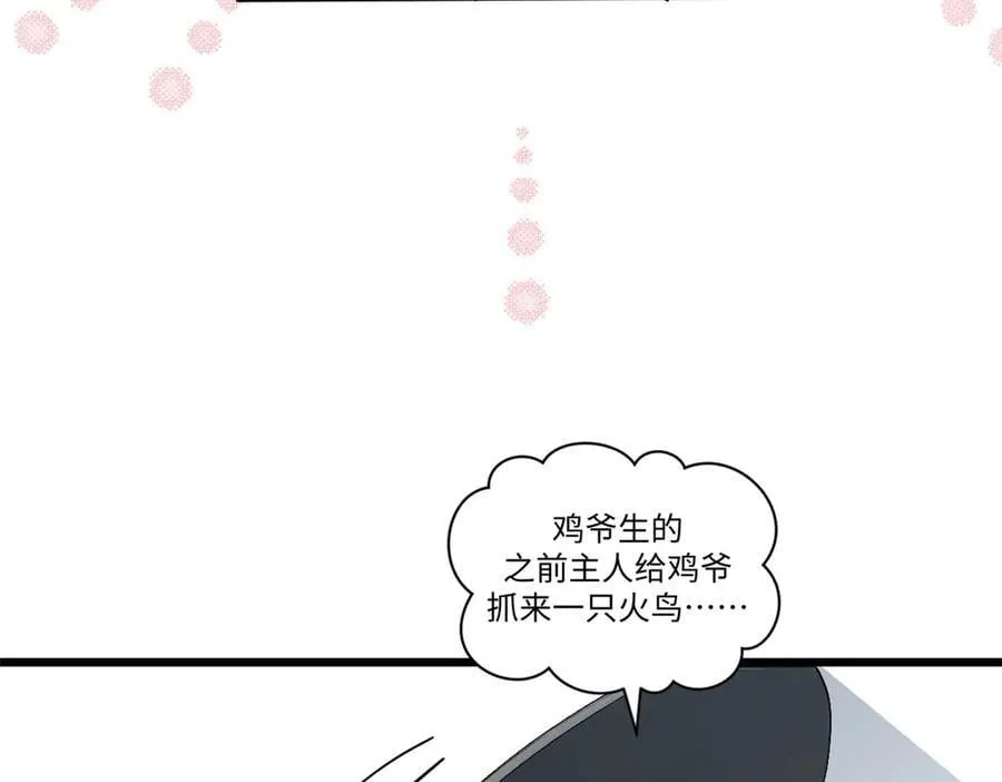 163 方良归来 第79页