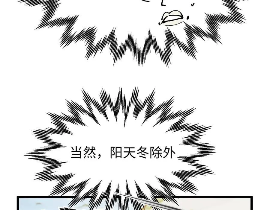 163 方良归来 第83页