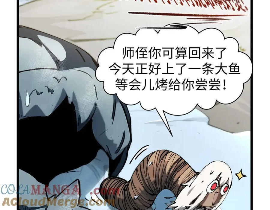 163 方良归来 第85页