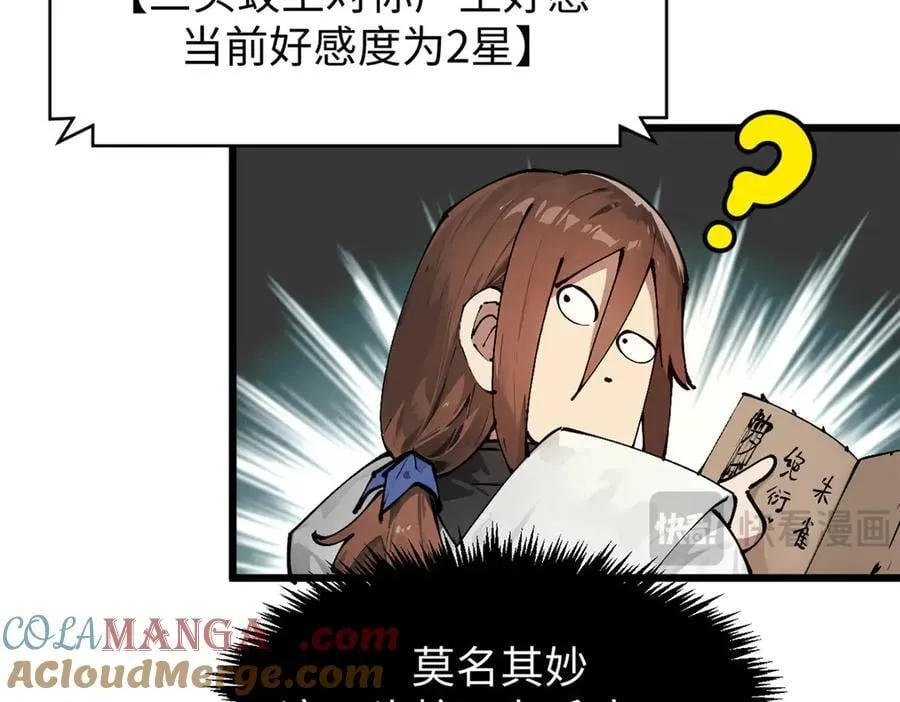 163 方良归来 第89页