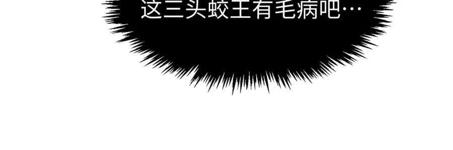 163 方良归来 第90页