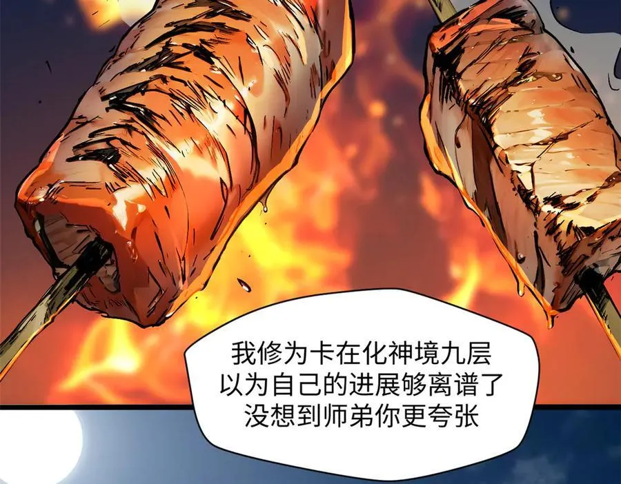 163 方良归来 第94页