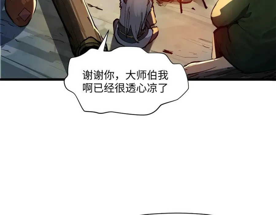 163 方良归来 第98页