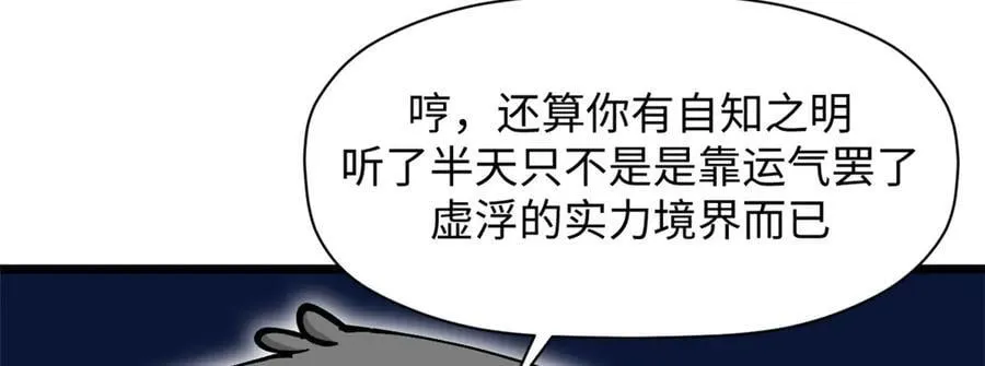 163 方良归来 第99页