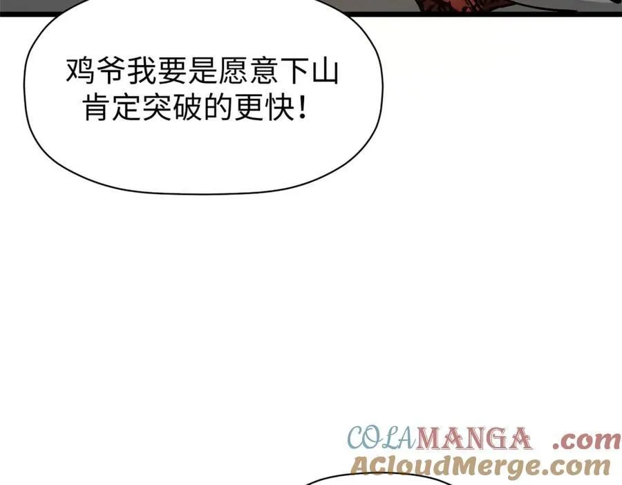 163 方良归来 第101页