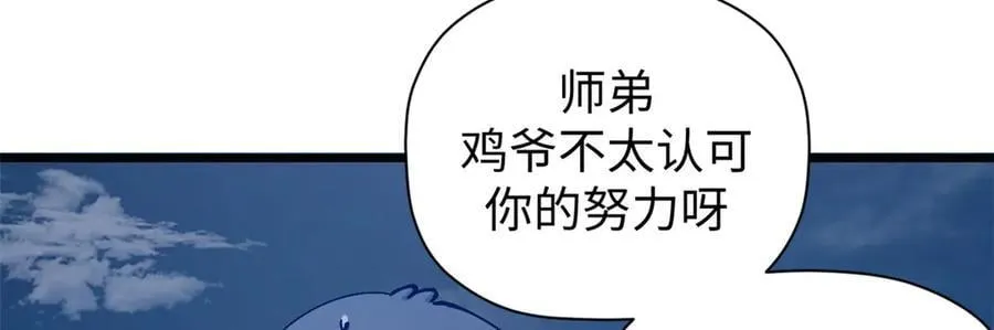 163 方良归来 第102页